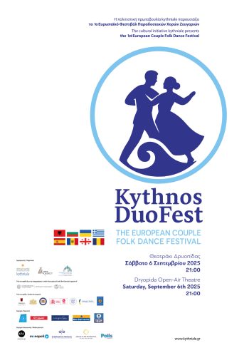 Αφίσα_KythnosDuoFest_to print_SOME